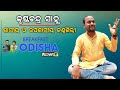 Breakfast odisha with krushna chandra sahoo classical  semiclassical singer