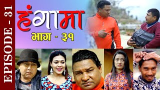 Hangama | Episode-31 | Gokul Bakota काण्ड | New Nepali Comedy Serial by Atithi Media | Jayram Karki