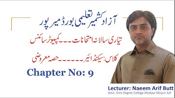 Examination Preparation II Computer Science 12 II Chapter 9 II MCQ