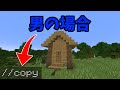 男と女の宿題の仕方【Minecraft】#Shorts