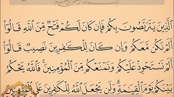 🔸@ختمة تصحيح تلاوة ب علم الإتقان تعالوا نسمع ونتعلم معا ونعرف خطوات الضبط للتلاوة المتقنة حرفا حرفا