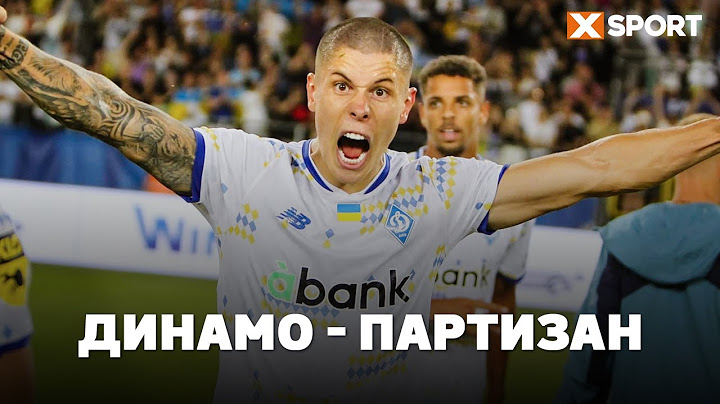 Ліга чемпіонів. Динамо – Партизан 6:2. Огляд матчу