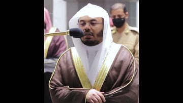 إنا عرضنا الأمانة على السماوات والأرض والجبال فأبين أن يحملنها~تلاوة بالأداء الشهير-ياسر الدوسري