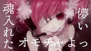 DOLL