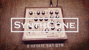 NoiseBox#2 FX