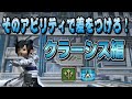 【FF14】そのアビリティで差をつけろ！ 賢者クラーシス編【6.08】