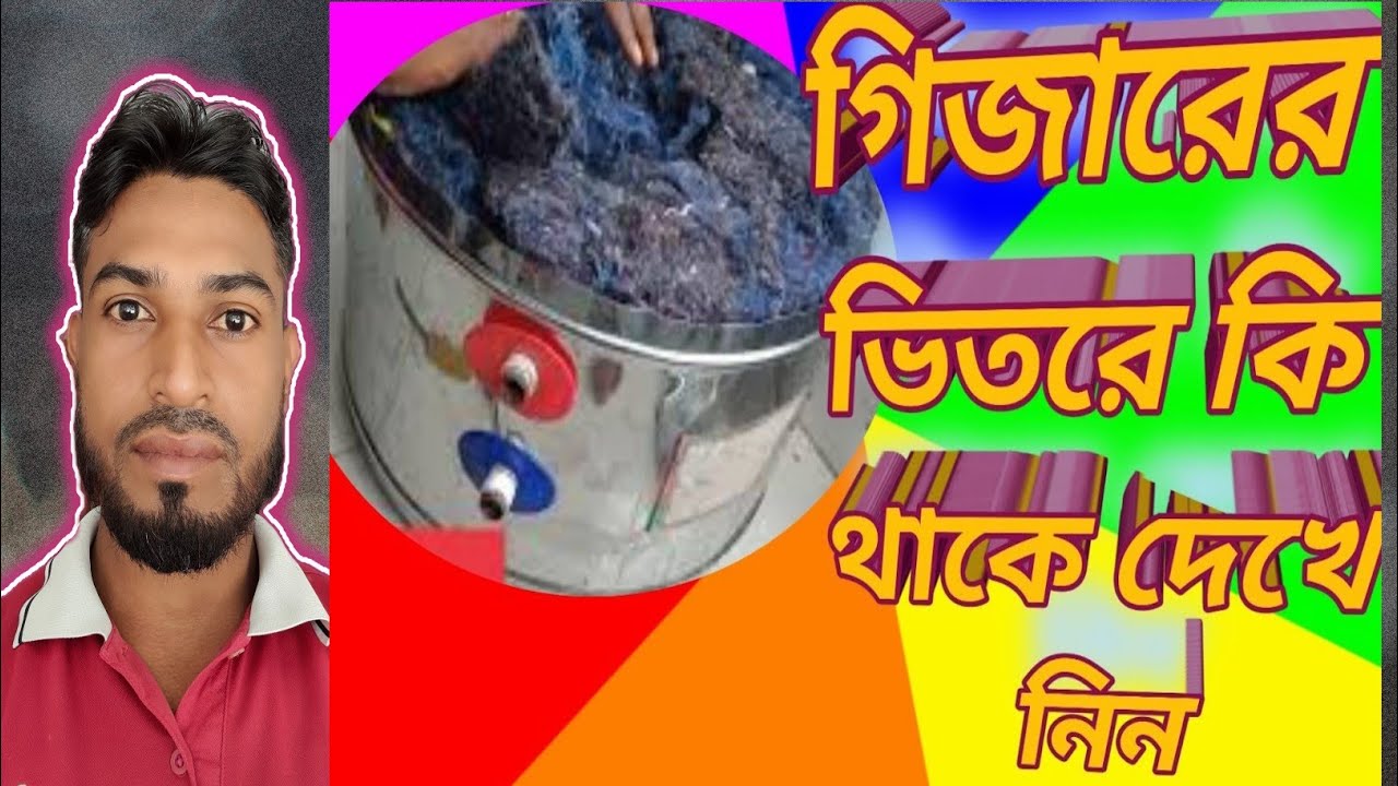 how to geyser tools /গিজার এর ভিতরে কি থাকে দেখে নিন sanitar / plumber expert - sanitary technician