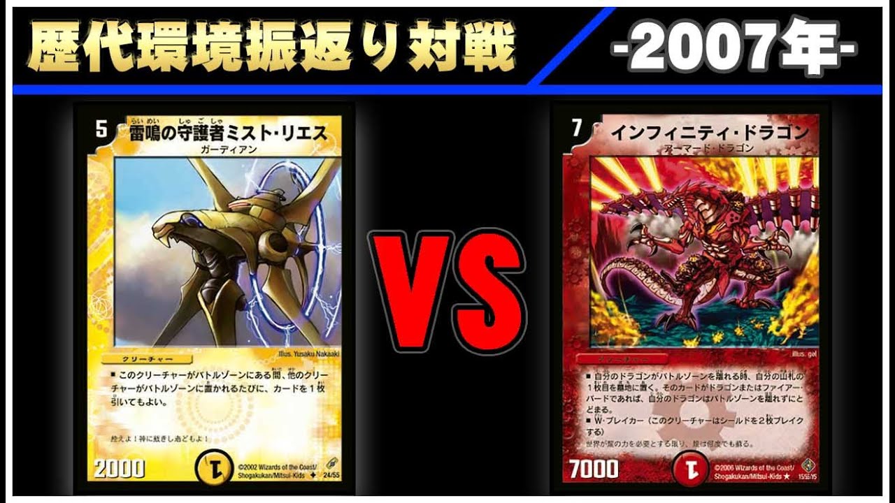 デュエルマスターズ ネクラガーディアン デッキ 40枚 クラシック デュエマ】ネクラガーディアン VS 連ドラ【歴代デッキ振り返り