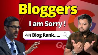 Why Google is Hiding This From Bloggers,now hard to Rank,why?