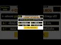 Current Affairs shorts || #trendingshorts Viral shorts || Daily Current Affairs shorts 25 December