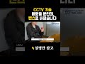 CCTV 기술 배웠을 뿐인데,벤츠로 바꿨습니다.#기술창업 #취업자 #창업