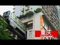 El metro de Chongqing pasa por medio de APARTAMENTOS