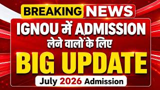 IGNOU में Admission लेने वालो के लिए 1Big Update? | IGNOU Admission 2026 July Session
