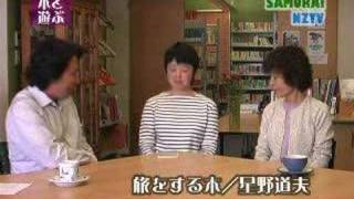 HOTホットOTML11月号 本と遊ぶ「旅をする木」