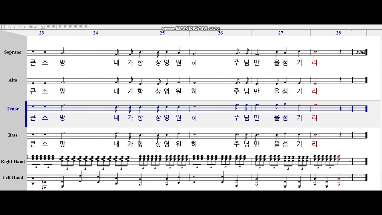 2026.03.01 주님만을 섬기리 - 테너
