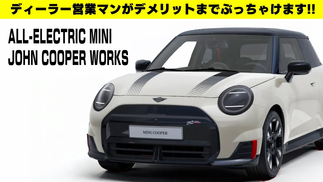 ジョンクーパーワークスE