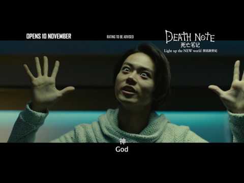 DEATH NOTE Light Up The New World Teaser 2 - Opens 10 Nov
