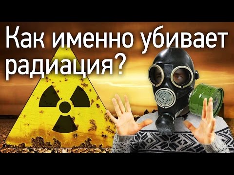 Видео: Влияет ли температура на радиоактивный распад?