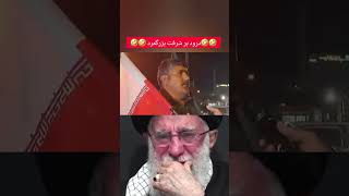 سوتی جدید صداوسیما 🤣