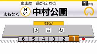 【LCD再現】名古屋市営地下鉄東山線ハッチービジョン 高畑(H01)▷亀島(H07)