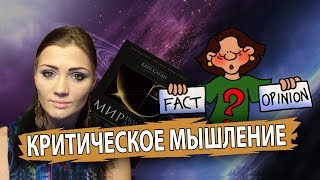 КРИТИЧЕСКОЕ МЫШЛЕНИЕ (тест на критическое мышление) школа критического мышления КРИТИЧЕСКОЕ МЫШЛЕНИЕ (тест на критическое мышление) школа критического мышления