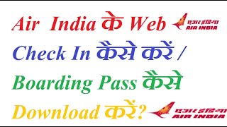 How to do Air India web Check in online?