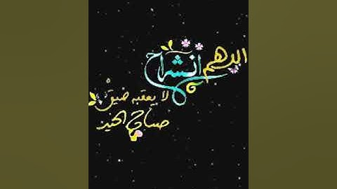 صباح الخير تلاوة بصوت الشيخ عبدالله الموسى الاية 273 سورة البقرة