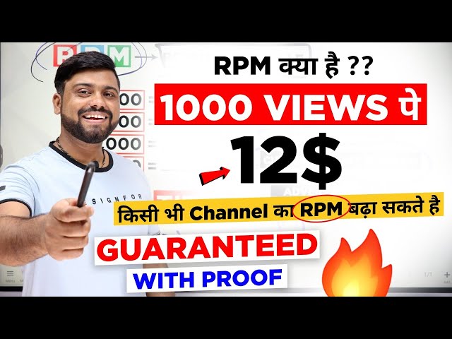 RPM क्या है || 5 way To Increase RPM On YouTube || 1000 Views का  = $12 मिल सकता है class=