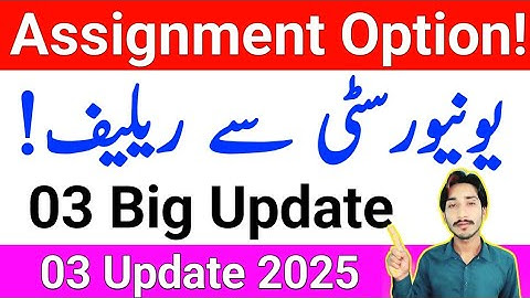 AIOU University Big Relief | AIOU 03 Big Update | AIOU Assignment 2025 Update | The AIOU 