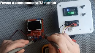 видео: ТОП неисправностей. Ремонт ESR тестера. Сгорела защитная сборка диодов картинка: ТОП неисправностей. Ремонт ESR тестера. Сгорела защитная сборка диодов