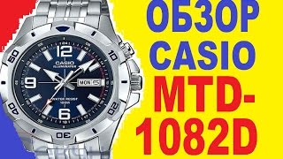 картинка: Обзор часов Casio MTD-1082D-2AVEF