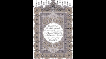 قراءة هادئه لسورة الفاتحة بصوت عبدالبارئ الثبيتي  Surat Alfatiha reading by Abulbari Athubaity