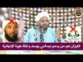 شاهد من الذي يدعم عبدالحي يوسف و قناة طيبة الإخوانية الشيخ مزمل فقيري حفظه الله 