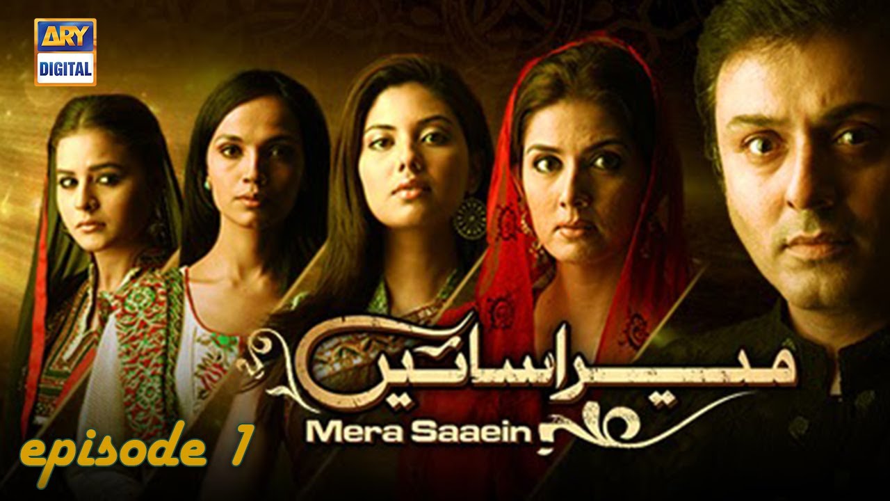 S1. Mera Saeein Episode 1 | Sunita Marshall | Noman Aijaz | Faysal Qureshi  | ARY Digital - YouTube