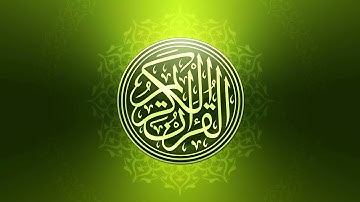 سورة الماعون - 107 - الشيخ مشاري العفاسي