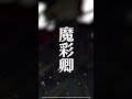𝟚𝟘𝟚𝟞.𝟡.𝟚𝟡 𝟙𝟠:𝟘𝟘 新しいフェス登場【東方LostWord】