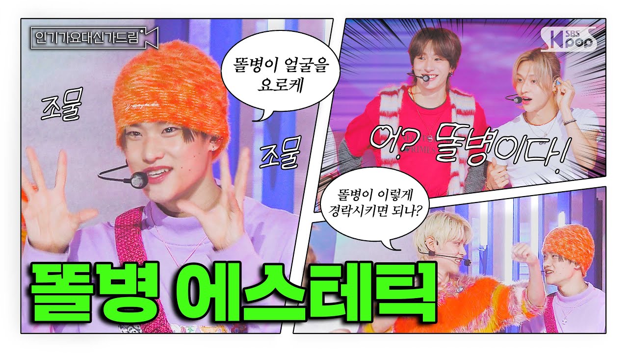 (SUB) [인기가요대신가드림] 우리 똘병이 쪼물쪼물 만져주면 예뻐져요오💂‍♂️💗 #라이즈 사전녹화 비하인드🎥🎬 #인기가요대신가드림