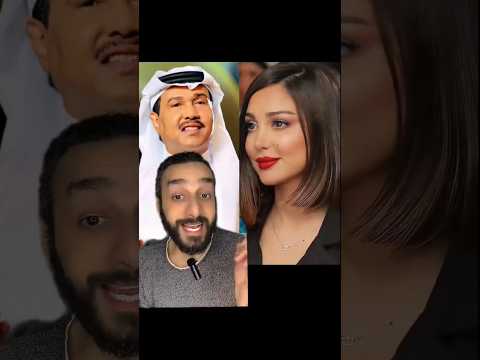 محمد عبده يقاضي بسمه بوسيل بسبب اغنيه الاماكن ملك المزاج تعالى  محمد عبده بسمة بوسيل