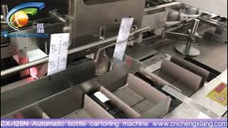 Automatic cartoning machine丨CX-126N Automatic bottle cartoning machine