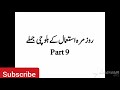 Daily use balochi sentences part 9     