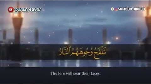 القارئ سلمان العتيبي ما تيسر من سورة المؤمنون