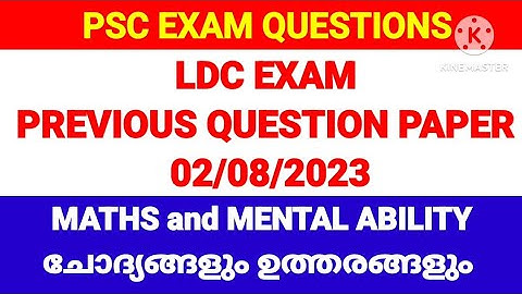 PSC SOLVED QN PAPER - LDC 2023 #pscmaths #ldc #ldcmaths #ldc2024 #degreelevelprelims #ktetmaths #lgs