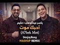 ياسر عبدالوهاب حكيم أحبك موت A7bek Mot DeejayBang Mashup Remix 