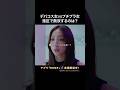 顔面課金マウント女…。 #プロ彼女の条件 #港区女子 #bumpドラマ #合コン #夜職