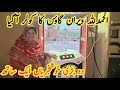 Alhamdulillah two good news  pure mud house life  pakistani family vlog