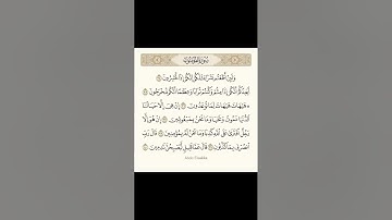(سورة المؤمنون) (ياسر الدوسري) (ولئن اطعتم بشرا مثلكم إنكم إذا لخاسرون)