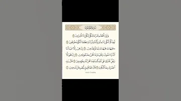 سورة المؤمنون ياسر الدوسري ولئن اطعتم بشرا مثلكم إنكم إذا لخاسرون 