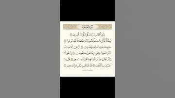 (سورة المؤمنون) (ياسر الدوسري) (ولئن اطعتم بشرا مثلكم إنكم إذا لخاسرون)