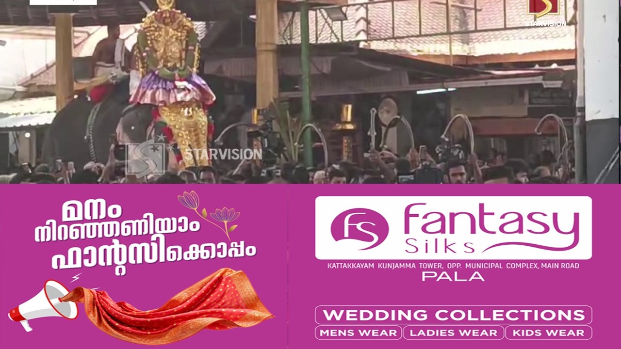 ഭക്തിയുടെ നിറവില്‍ ഏറ്റുമാനൂരപ്പന് തിരുആറാട്ട്