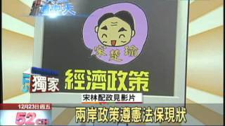 【中天】1223宋神掌搭配口訣宋省長紅包免費兌換